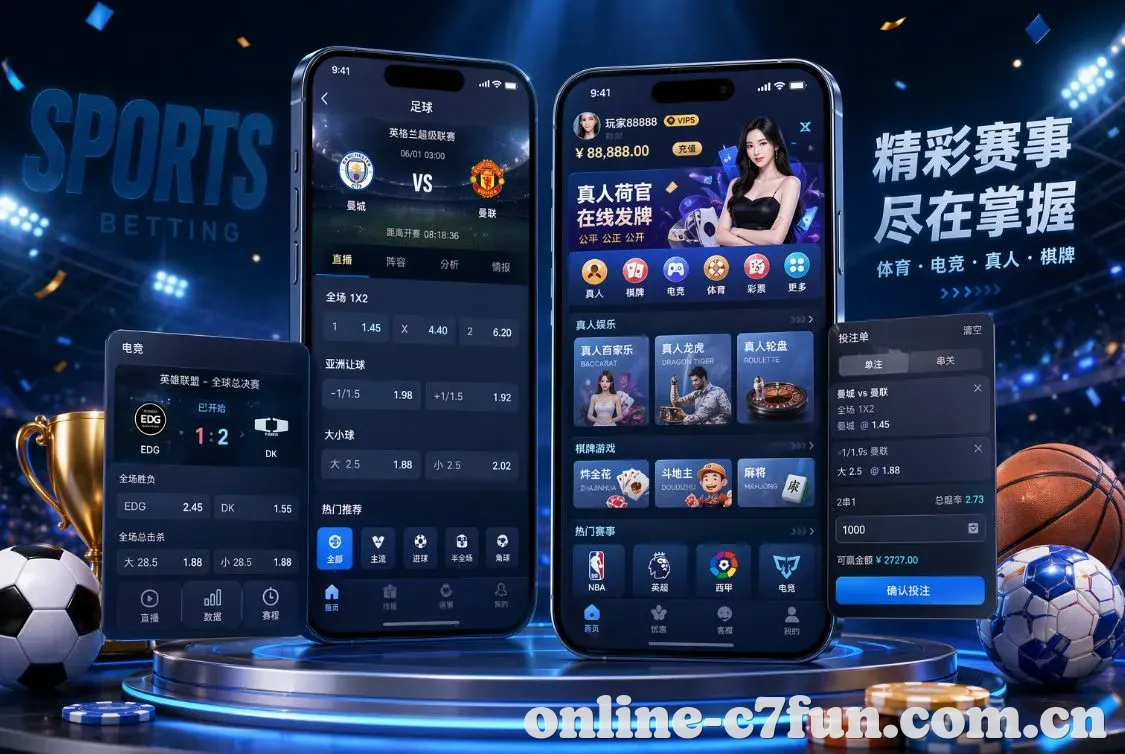 C7娱乐 App